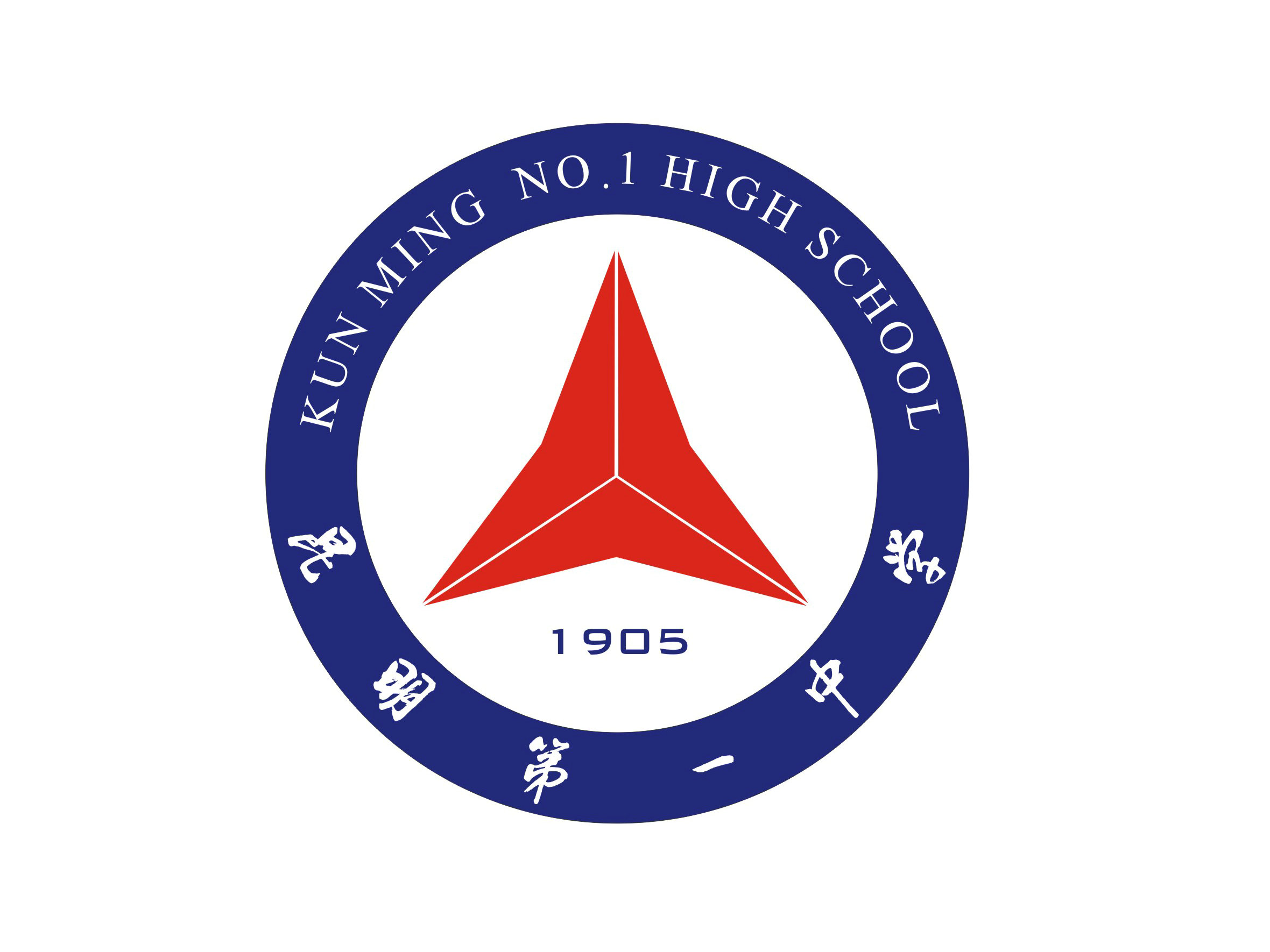 关于启用昆明市第一中学新校徽的公告